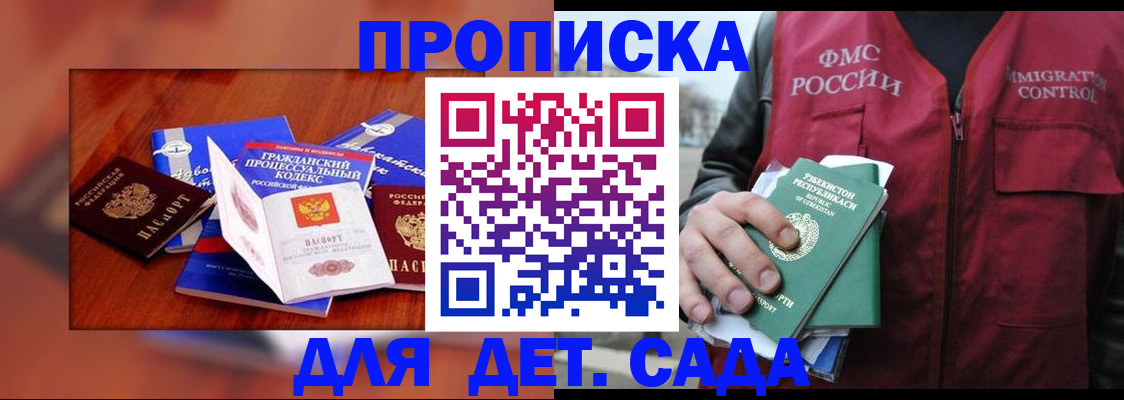 временная регистрация в квартире в Кондрово