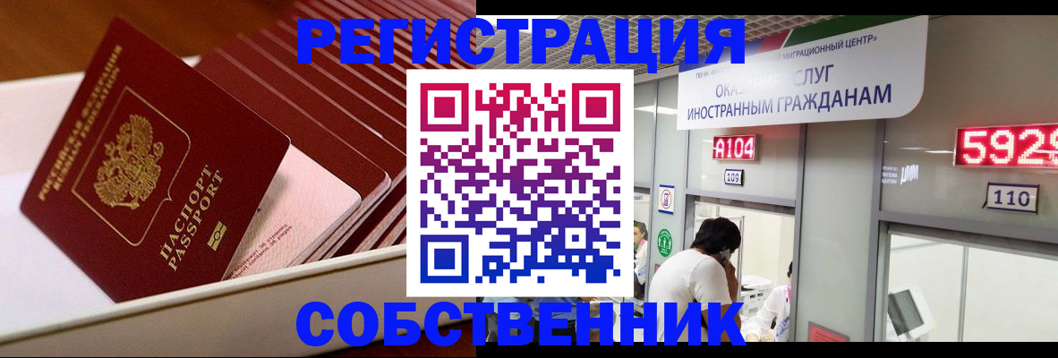 временная регистрация недорого в Кондрово